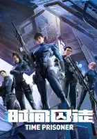  Узник времени смотреть онлайн аниме сериал 1 сезон 